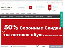 Tablet Screenshot of obuvlux.ru
